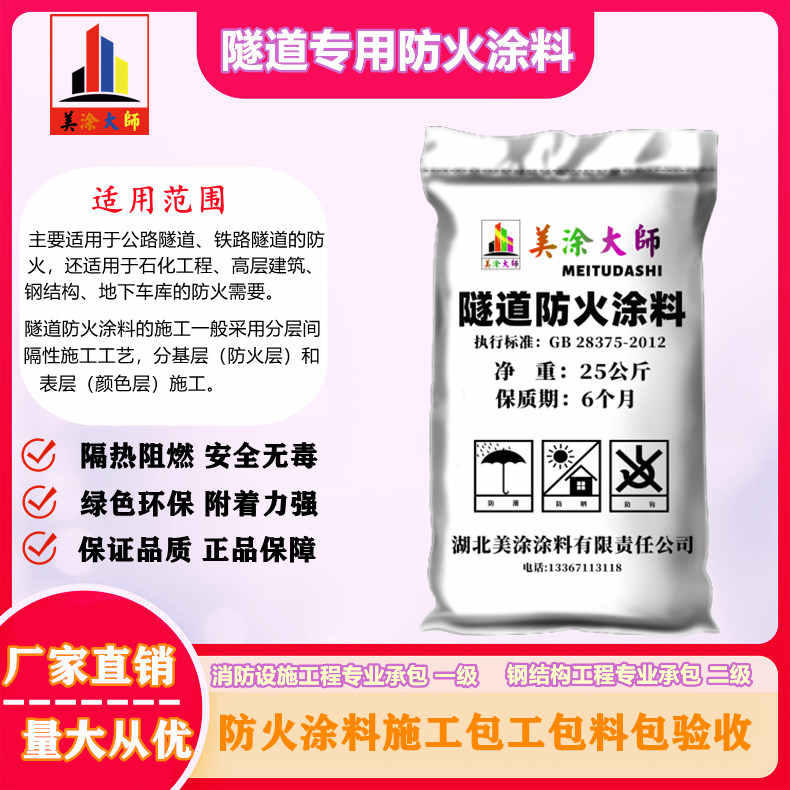 海棠恩施防火涂料包工包料包验收，山东专业超薄型防火涂料生产厂家-薄型防火涂料2.5小时喷多厚？