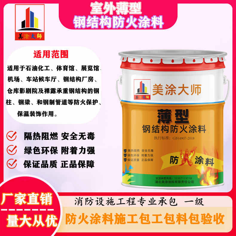 海棠丹东防火涂料包工包料价格，淮南正规防火涂料厂家-防火涂料施工队伍电话