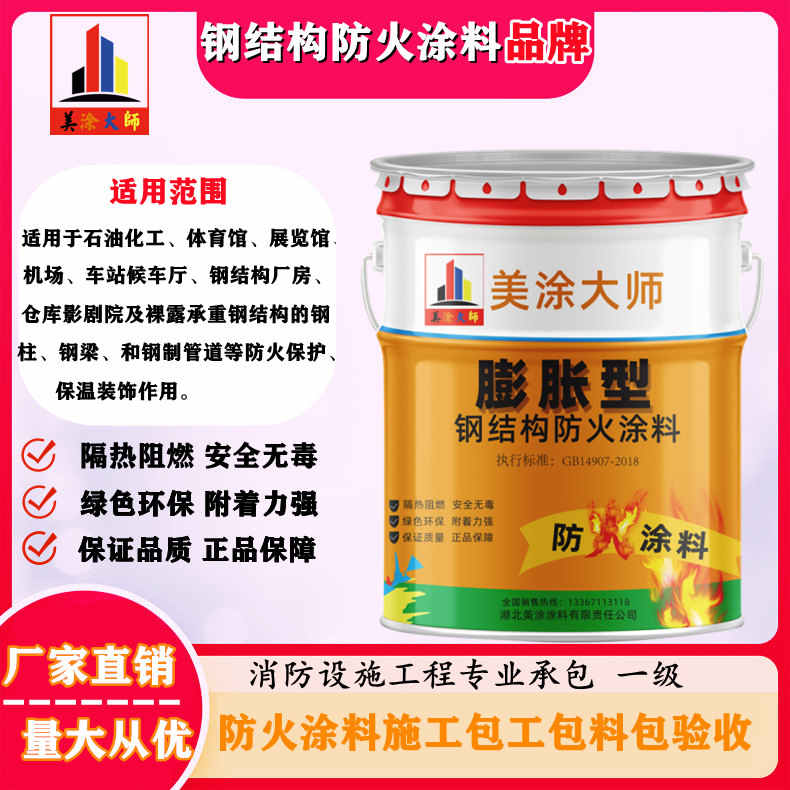 海棠双流防火涂料工程施工,大连正规超薄型防火涂料生产厂家-防火涂料厂家排名