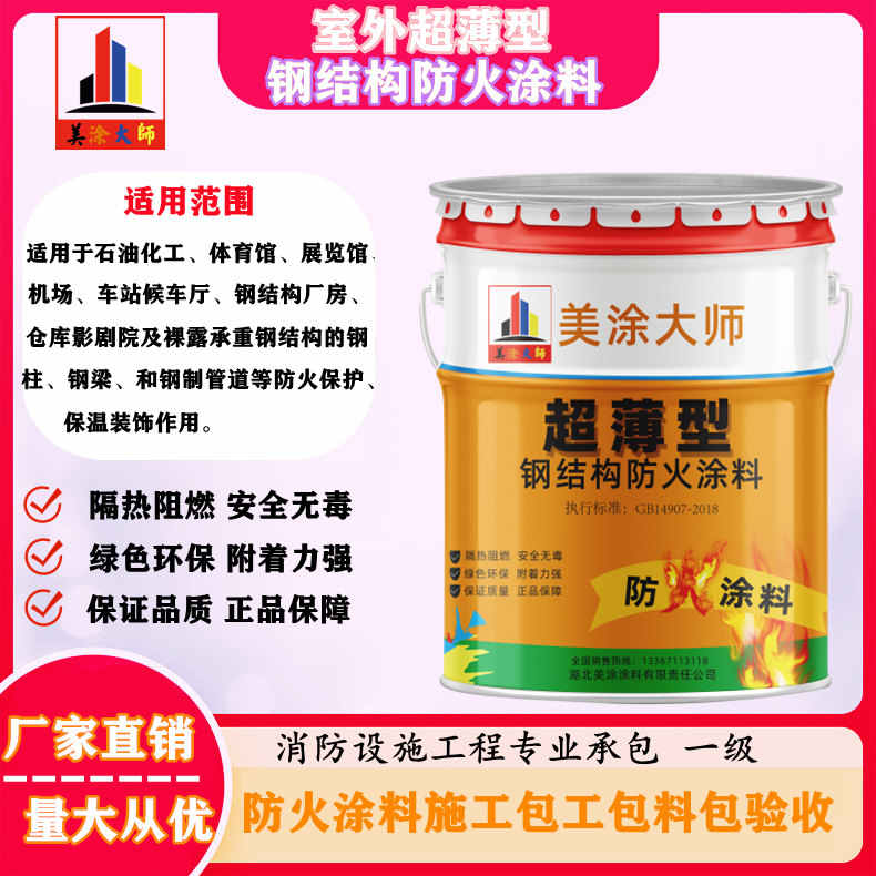 海棠广州防火涂料施工报价，绍兴县专业超薄型防火涂料生产厂家-薄型防火涂料价格多少钱？