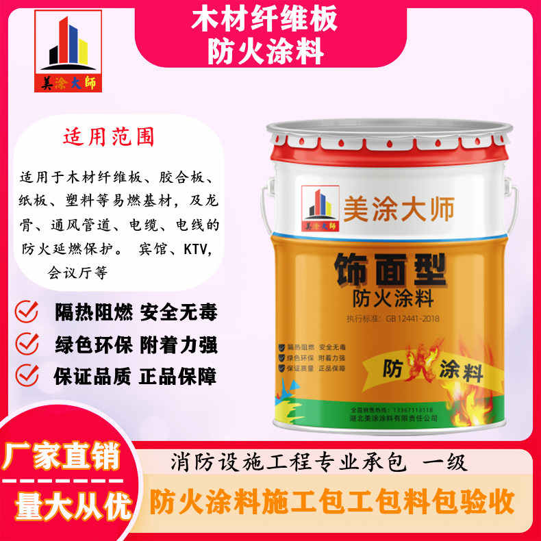 海棠孝感厂房防火涂料包工包料,阳泉专业防火涂料生产厂家-防火涂料包工包料多少钱一平方?