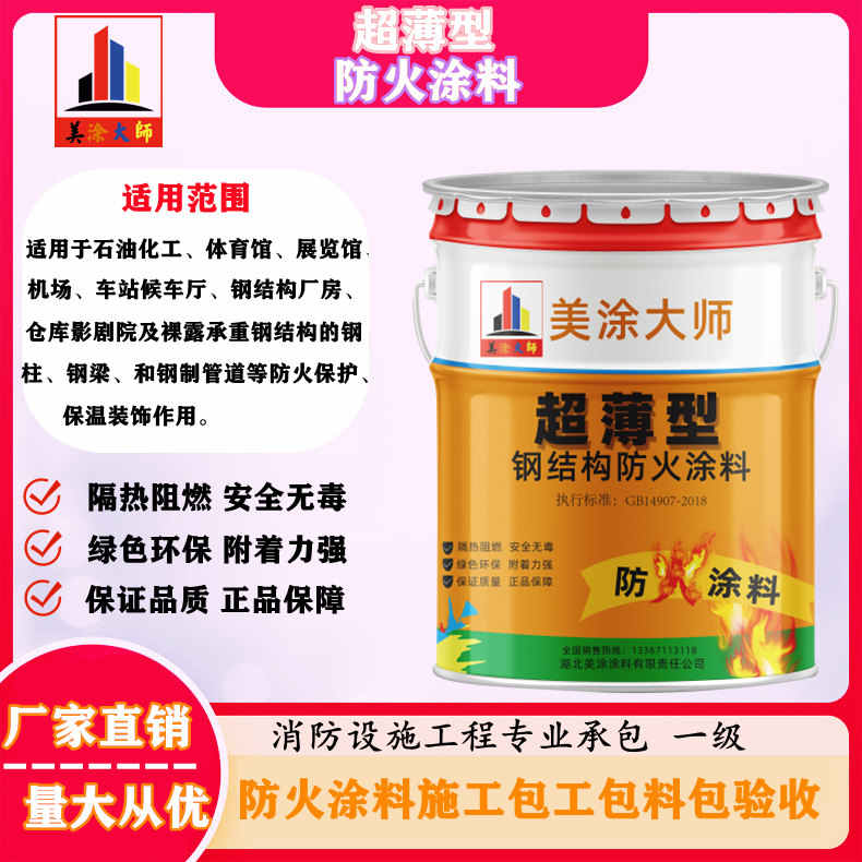 海棠山西防火防腐工程总承包施工,厦门专业钢结构防火涂料生产厂家-室内钢结构防火涂料多少钱