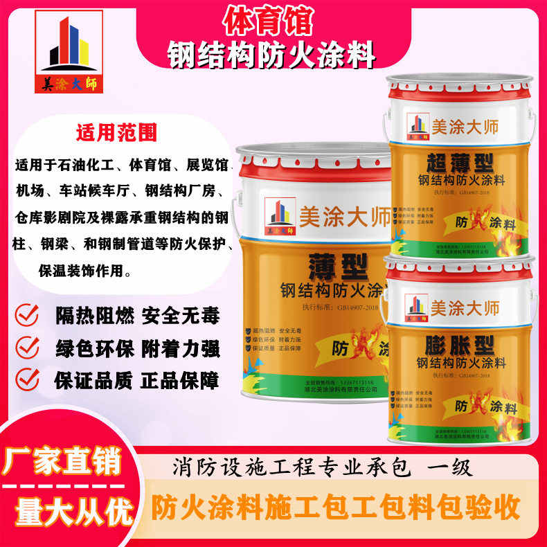 海棠上虞防火涂料施工价格,广西专业钢结构防火涂料生产厂家-防火涂料清包工多少钱一平方?
